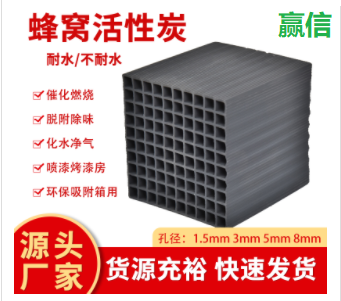 廢水處理<a href=http://www.u1504.cn/fwzhxt/ target=_blank class=infotextkey>蜂窩活性炭</a>