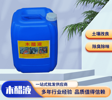 <a href=http://www.u1504.cn/mcy/ target=_blank class=infotextkey>木醋液</a>價格