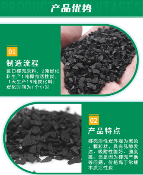 <a href=http://www.u1504.cn/ykhxt/ target=_blank class=infotextkey>椰殼活性炭</a>廠家優(yōu)勢