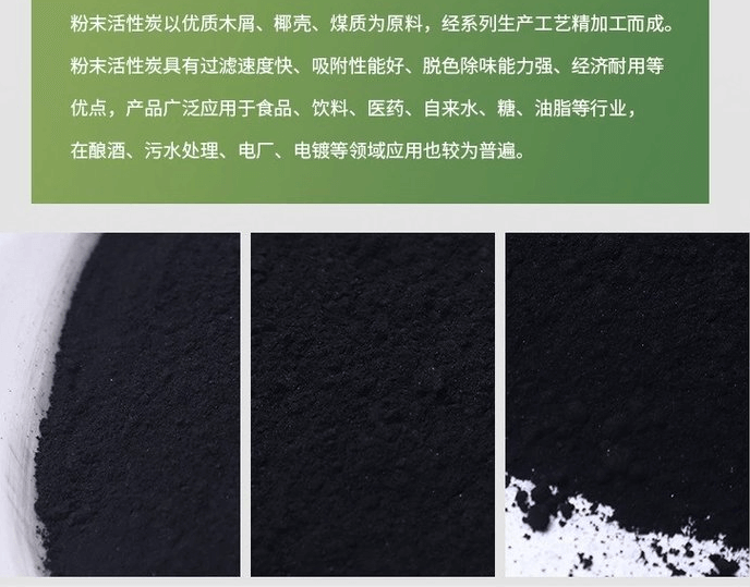 <a href=http://www.u1504.cn/fzhxt/ target=_blank class=infotextkey>粉狀活性炭</a>產品優勢