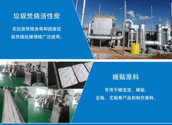<a href=http://www.u1504.cn/fzhxt/ target=_blank class=infotextkey>粉狀活性炭</a>應用行業(yè)