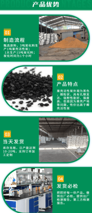 <a href=http://www.u1504.cn/gkhxt/ target=_blank class=infotextkey>果殼活性炭</a>產品優勢