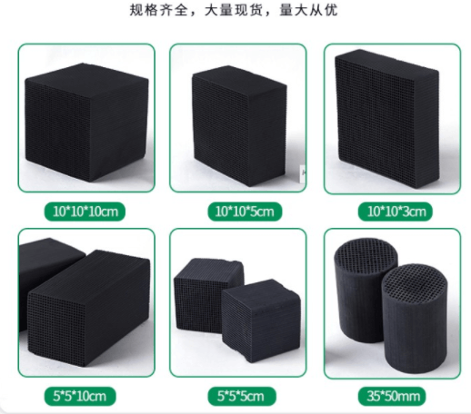 特種<a href=http://www.u1504.cn/fwzhxt/ target=_blank class=infotextkey>蜂窩活性炭</a>規格