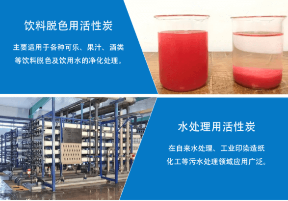 <a href=http://www.u1504.cn/mzhxt/ target=_blank class=infotextkey>木質活性炭</a>應用