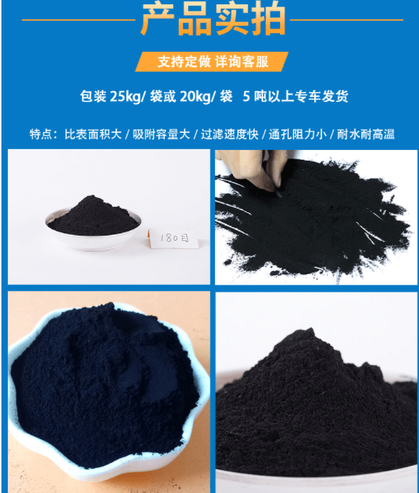 木質<a href=http://www.u1504.cn/fzhxt/ target=_blank class=infotextkey>粉狀活性炭</a>產品