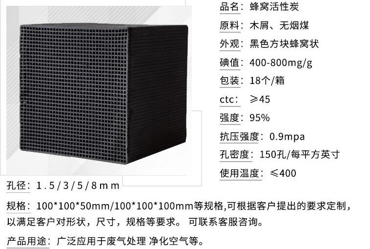 <a href=http://www.u1504.cn/fwzhxt/ target=_blank class=infotextkey>蜂窩活性炭</a>應用