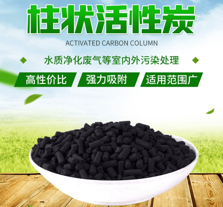 <a href=http://www.u1504.cn/zzhxt/10.html target=_blank class=infotextkey>煤質<a href=http://www.u1504.cn/zzhxt/ target=_blank class=infotextkey>柱狀活性炭</a></a>優勢