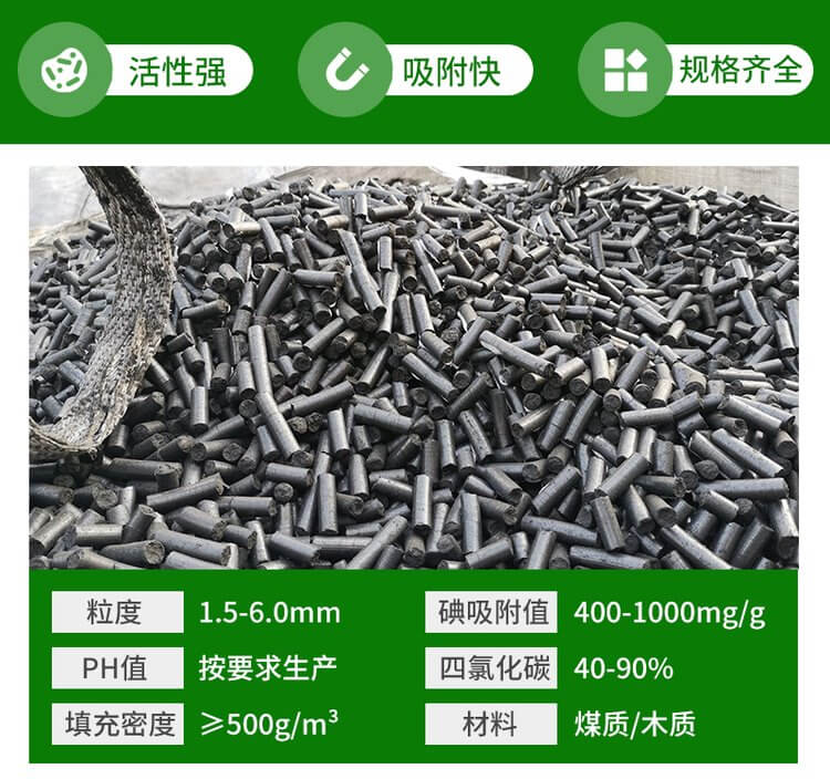 <a href=http://www.u1504.cn/zzhxt/ target=_blank class=infotextkey>柱狀活性炭</a>