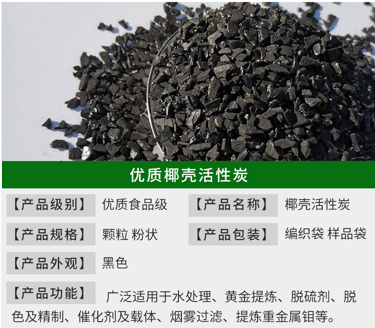 1000碘值<a href=http://www.u1504.cn/ykhxt/ target=_blank class=infotextkey>椰殼活性炭</a>凈水專用