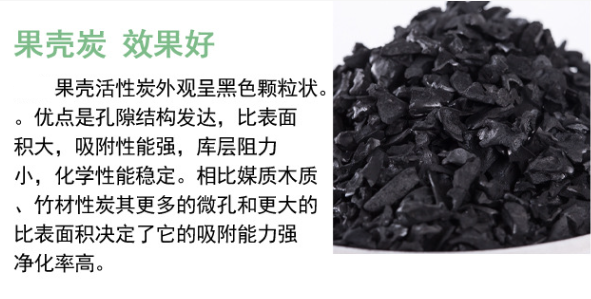 <a href=http://www.u1504.cn/gkhxt/ target=_blank class=infotextkey>果殼活性炭</a>用于水處理行業凈化