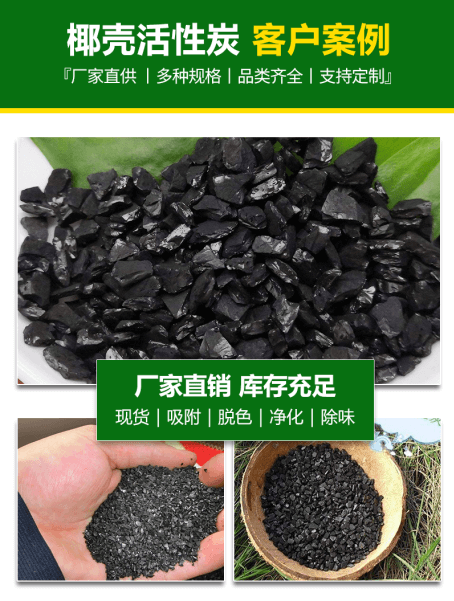 <a href=http://www.u1504.cn/ykhxt/ target=_blank class=infotextkey>椰殼活性炭</a>案例