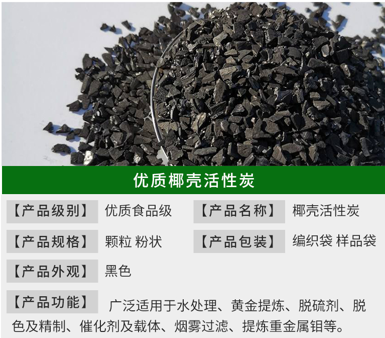 <a href=http://www.u1504.cn/ykhxt/ target=_blank class=infotextkey>椰殼活性炭</a>優(yōu)勢