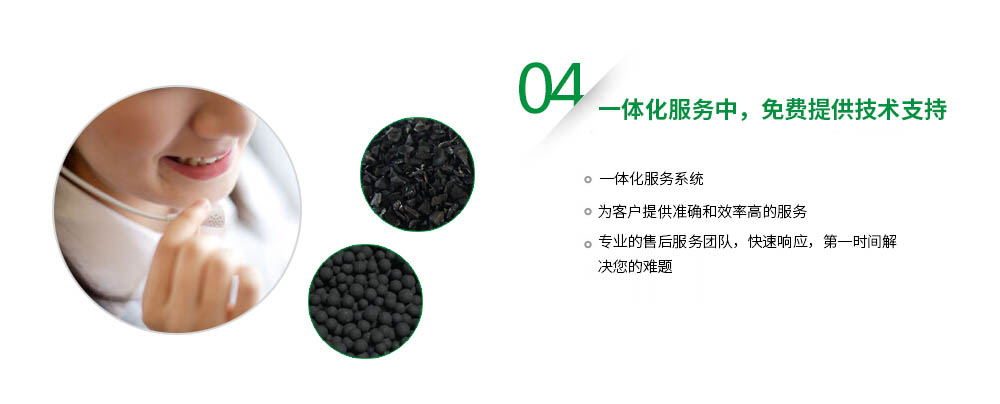 河北贏信業(yè)翔活性炭公司柱果殼性炭